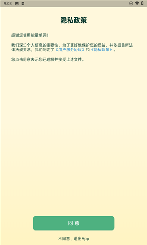 能量单词