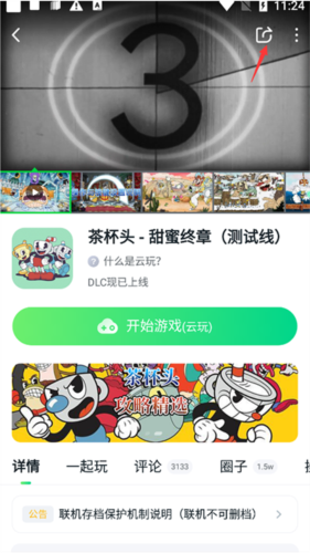 870游戏乐园图片12