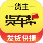 货车帮货主 V7.96.2