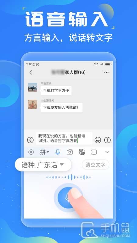友友输入法 v1.3.6