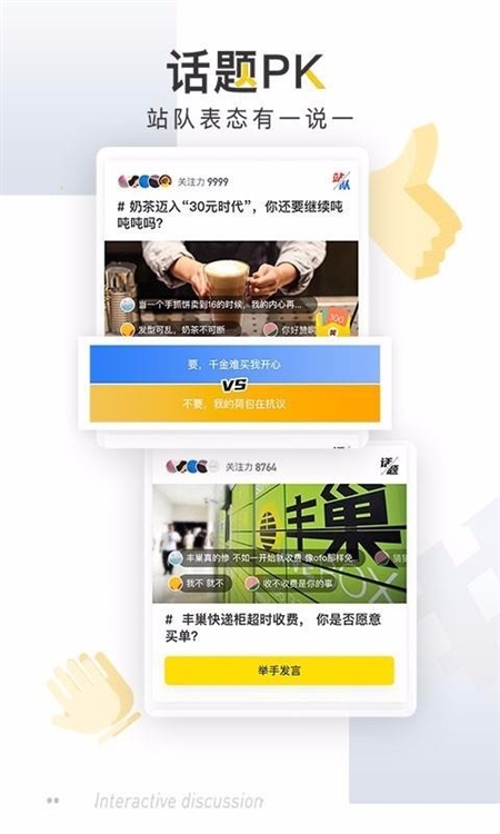 时代财经APP宣传图