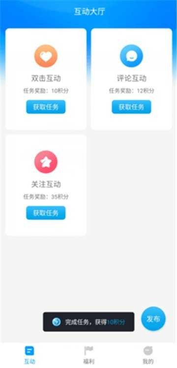 红人阁互粉软件无限版 v3.6安卓版下载