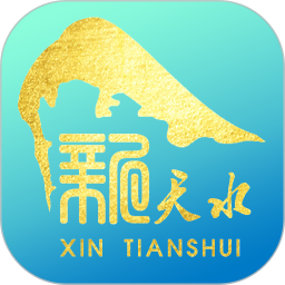 新天水客户端
