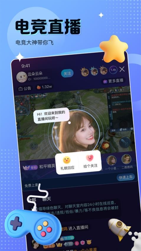 蝌蚪语音官网版