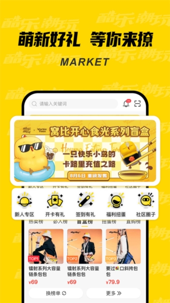 酷乐潮玩图片3