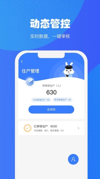 小兔关门app v1.28.1