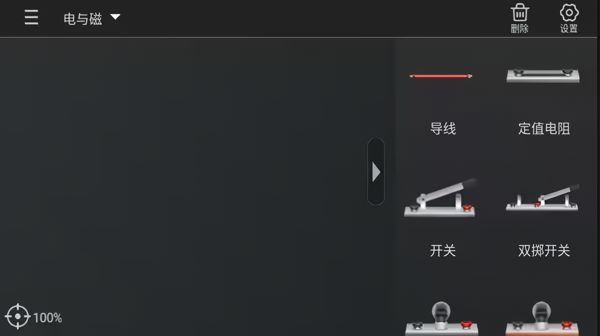 使用教程截图1