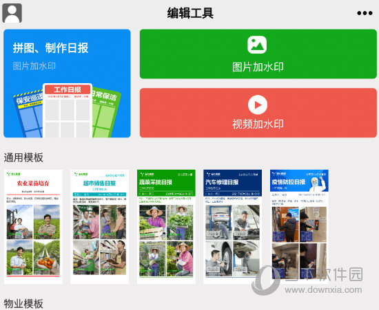 打卡相机APP下载