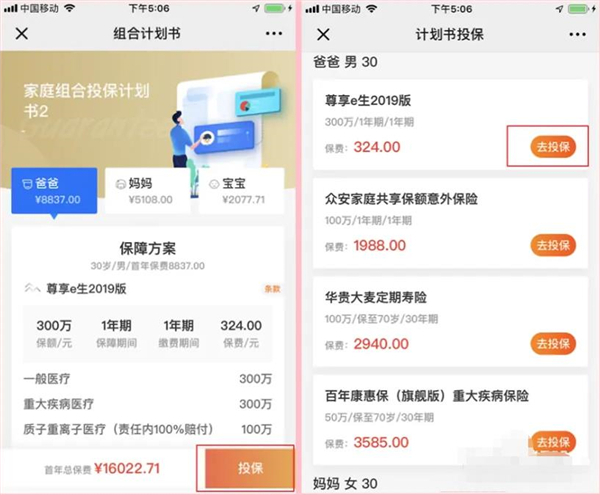i云保10