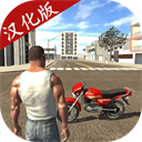 印度摩托车驾驶3D汉化版 v69.0安卓版 