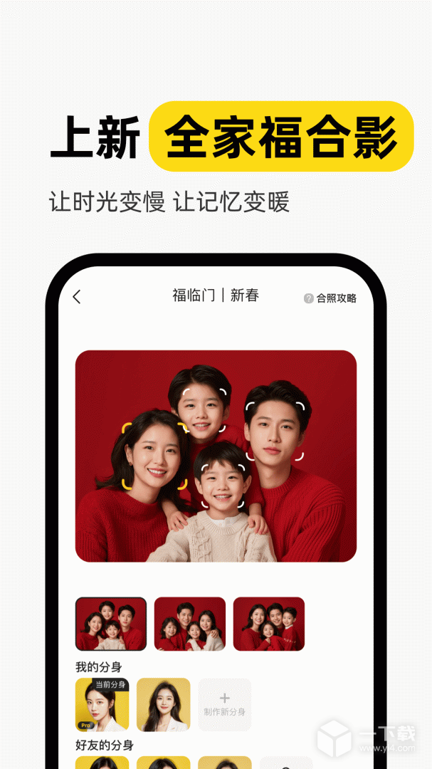 妙鸭相机 v4.3.7最新版下载