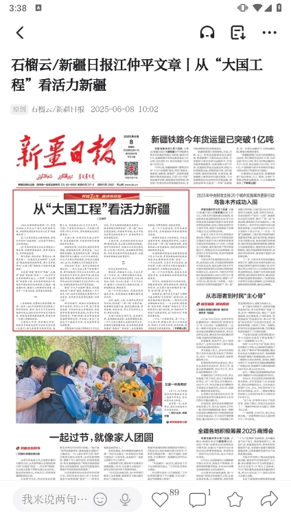 石榴云客户端截图2