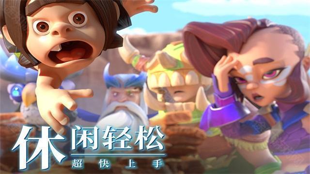 石器争霸官方版
