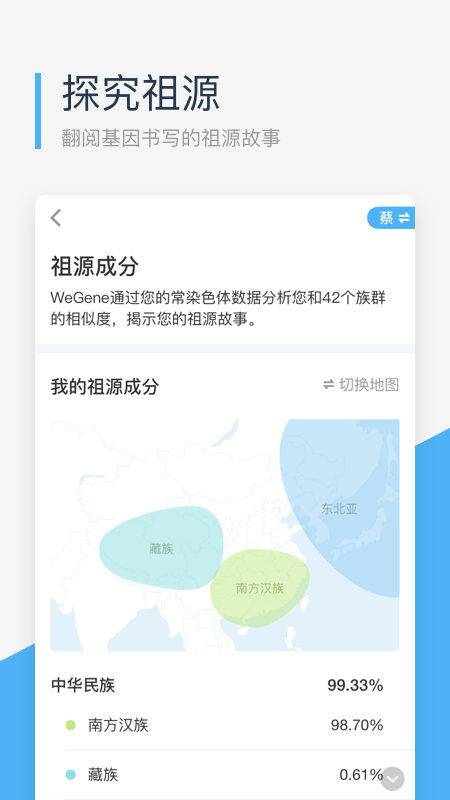 微基因 v2.4.0