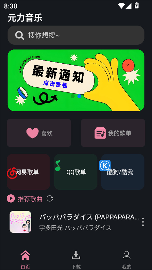 使用教程截图1