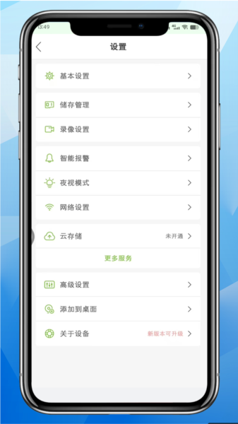 龙视云APP