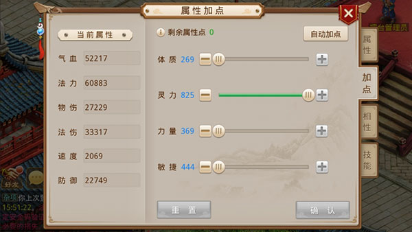 问道手游图片27