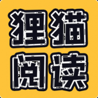 狸猫阅读app官方版