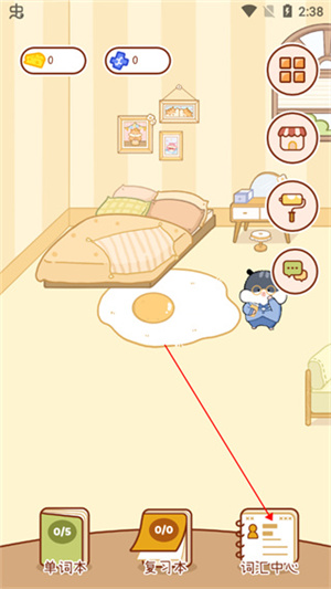 怎么更换词本截图2