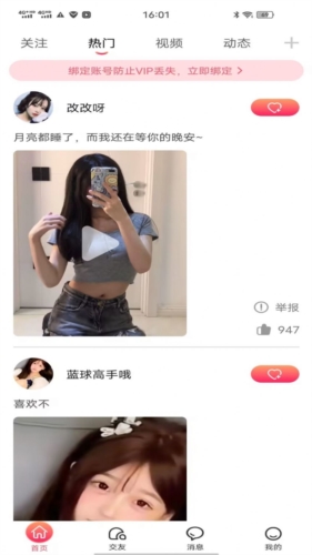 野花谷app安卓版图片2