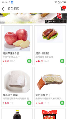 无忧买菜app 1.0