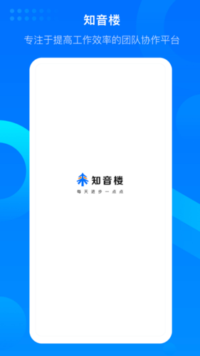 知音楼app v1.9.12.2