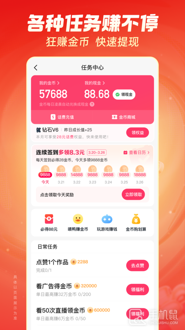 快手极速版 v13.3.41.9860