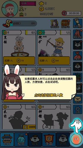 《三国创业记中文版》游戏截图4