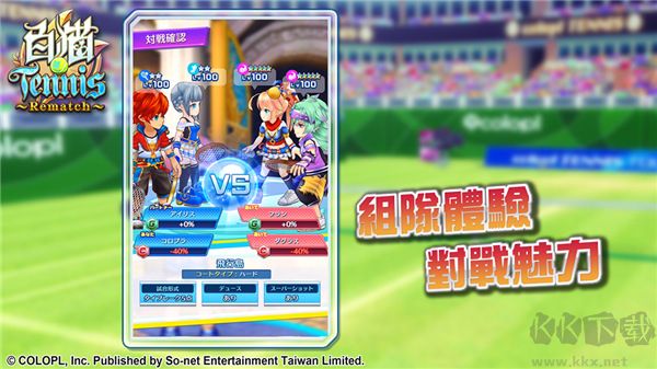 白猫网球汉化版 v1.2.8安卓版 
