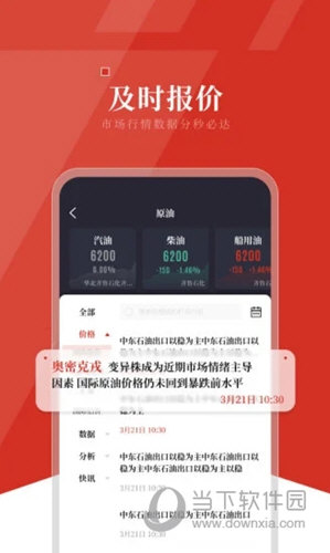 隆众资讯
