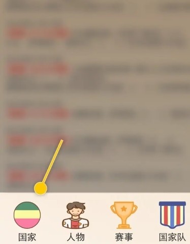 足协模拟器