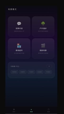 听音伴侣最新版 v1.1.4