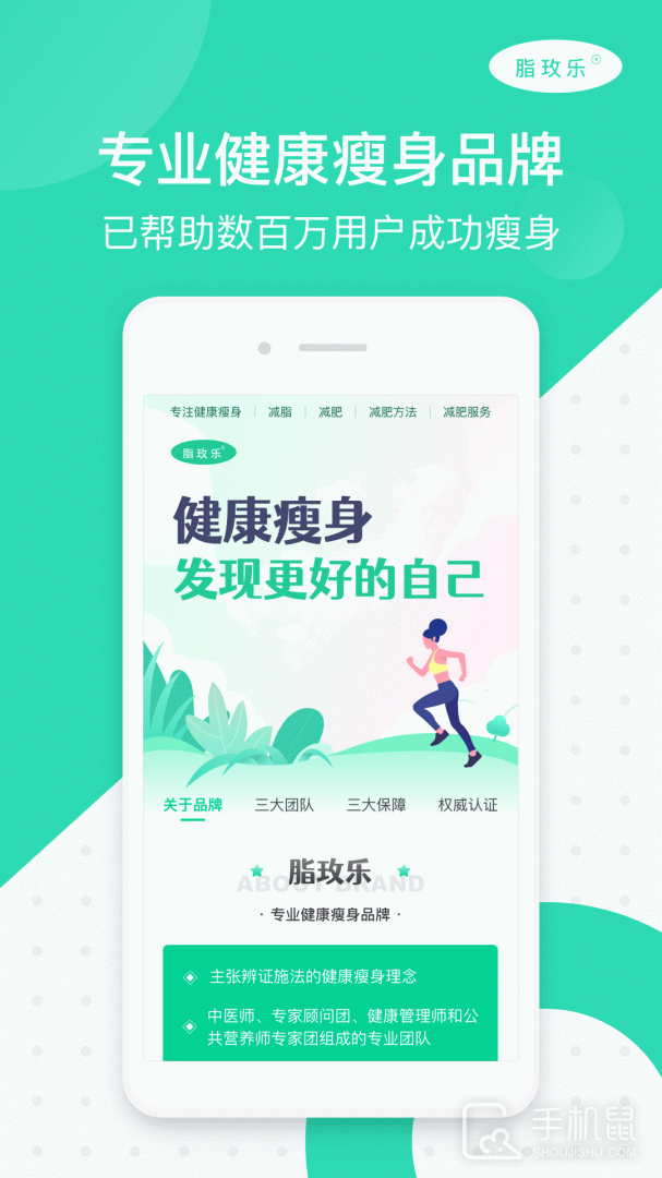 脂玫乐 v2.0.6
