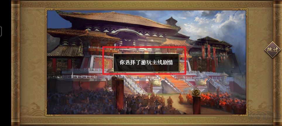 水浒宋江传2025最新版 v100.18.5安卓版 