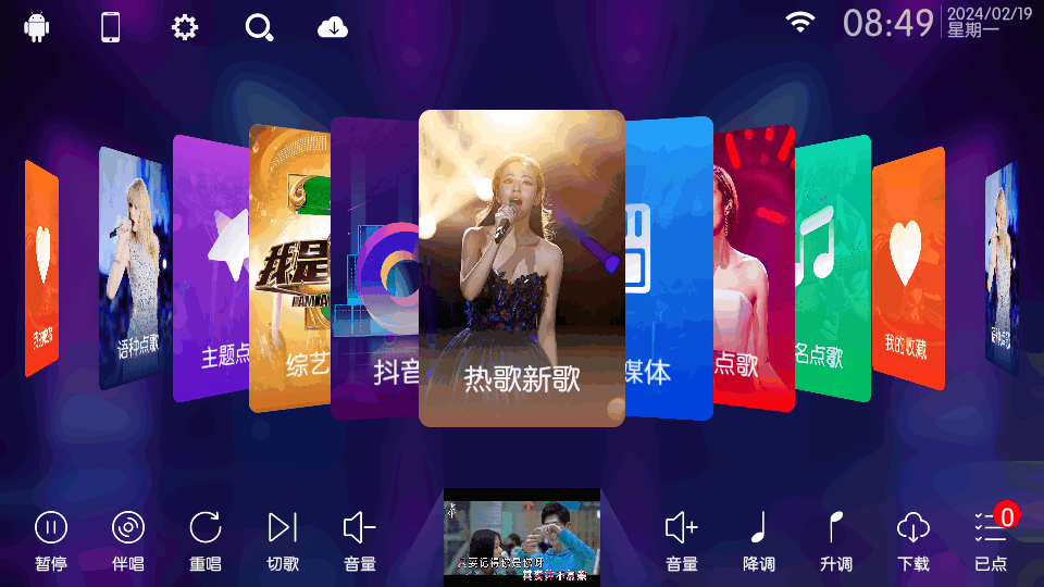 iktv点歌软件