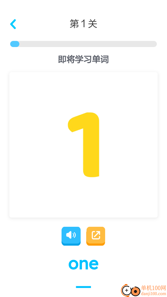 精灵动画背单词app