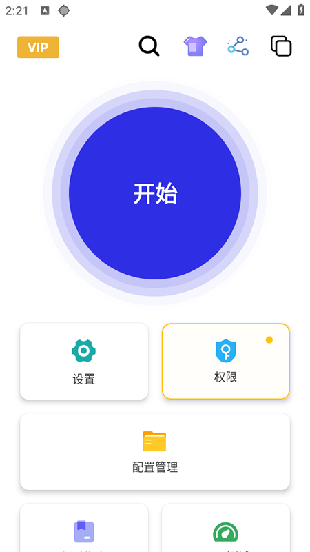北然连点器 v2.9.66