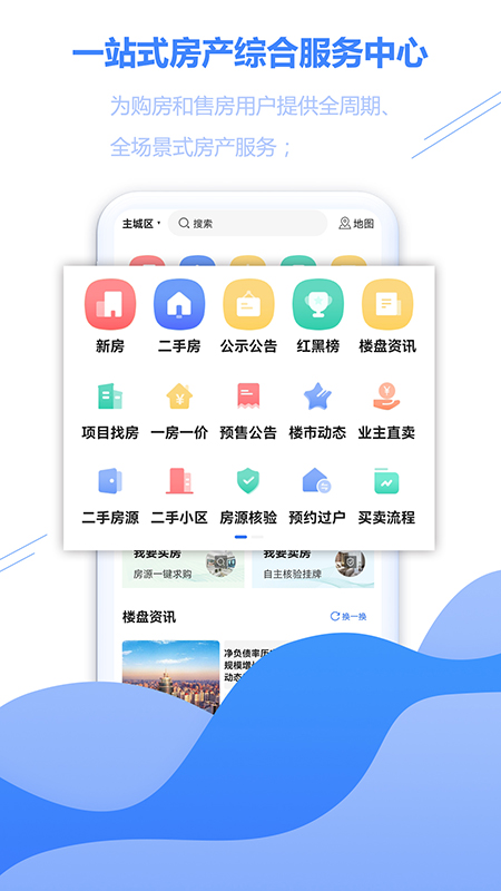 徐房信息网 1