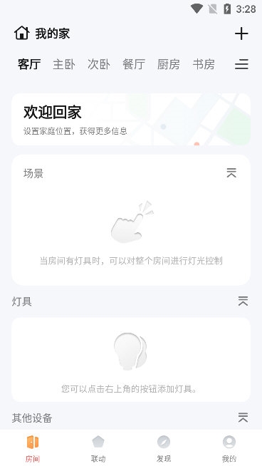 软件特色配图1