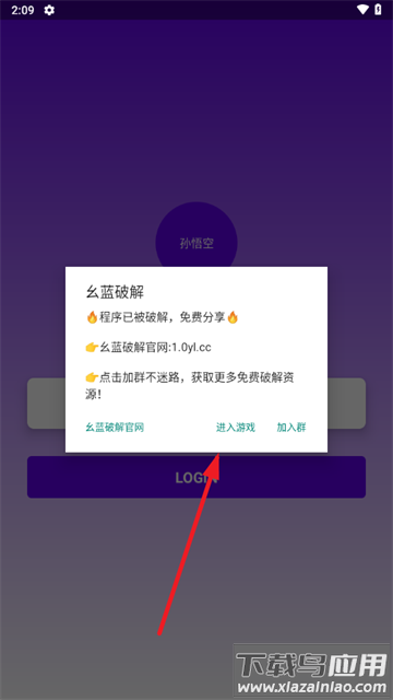 三角洲孙悟空直装免费版下载