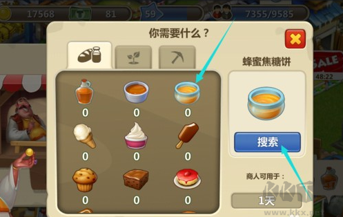 游戏攻略截图4