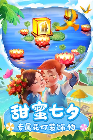 梦想城镇最新免费内购破解版2