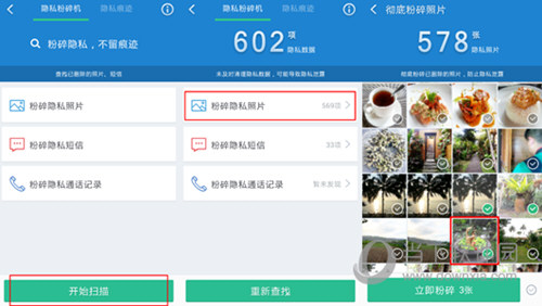 360清理大师