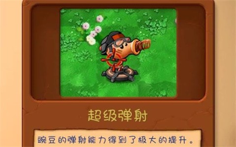 植物大战僵尸共生版正版