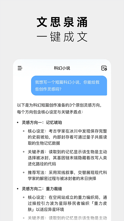 MiniMax官方正版截图