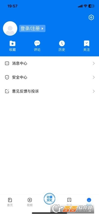 北疆融媒app官方下載 V1.0.1最新版截圖2