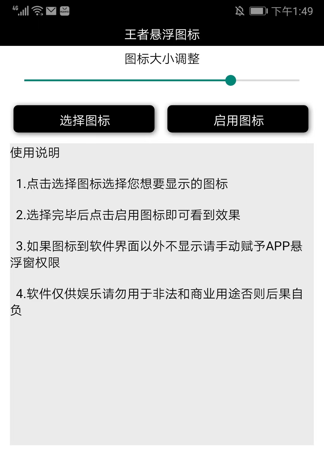 使用方法截图7