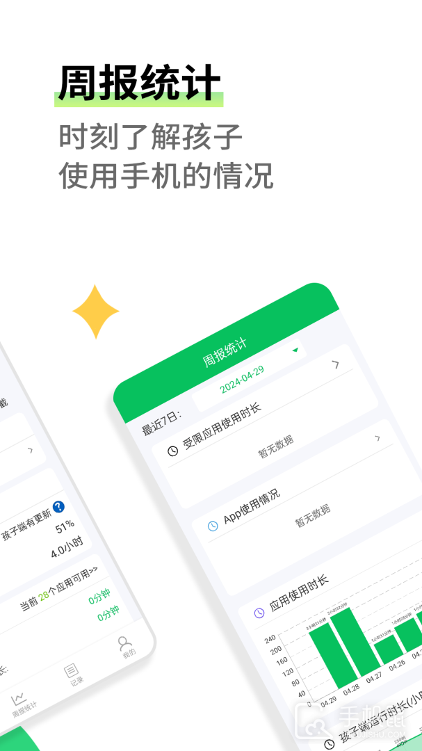 家长守护 v3.3.5