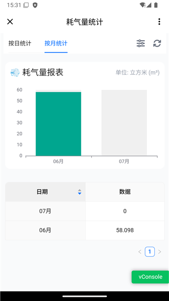 智暖云服最新版 v1.7.9