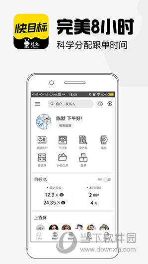 超兔快目标
